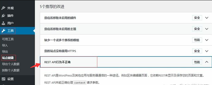 WordPress 发布文章，出现发布失败与更新失败的解决办法