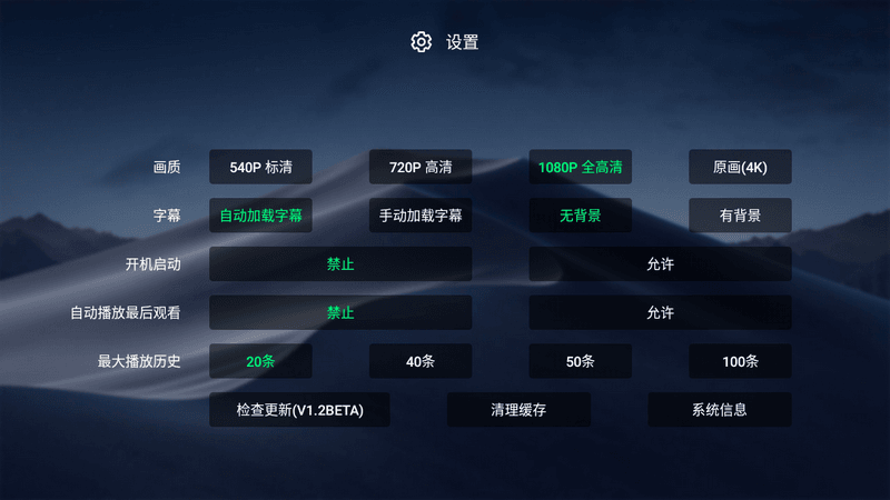 小白云盘TV（阿里云盘）v1.3.6beta 无限制网盘电视版-第8张图片-分享迷